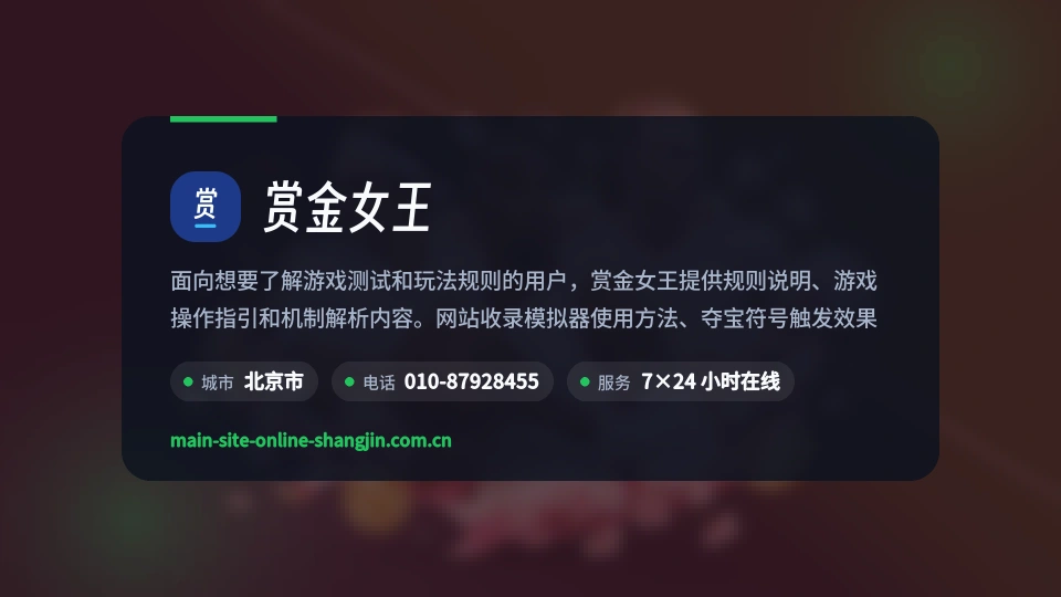 发现赏金女王